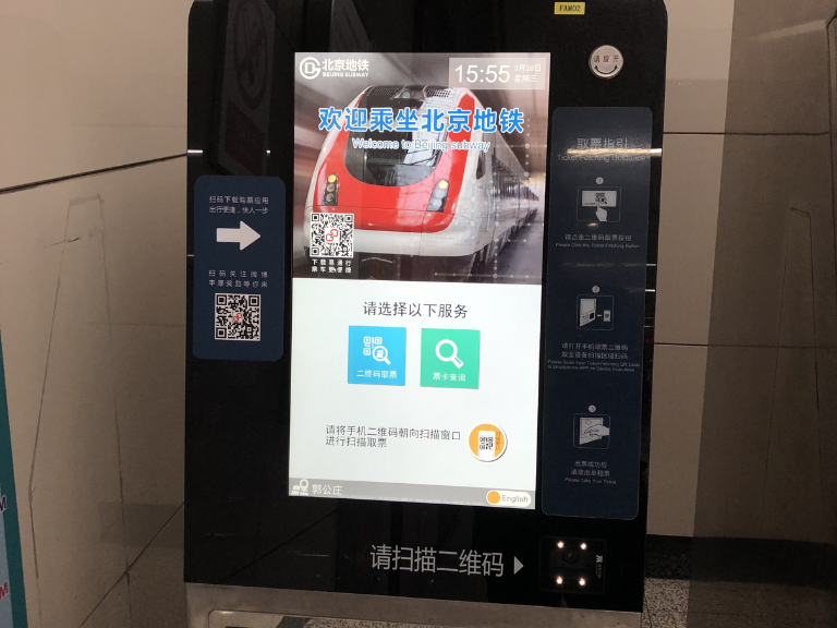 Metro Scan