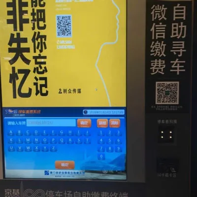 Parking-Scan