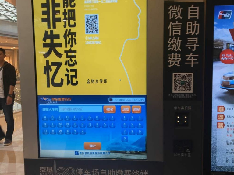 Parking Scan